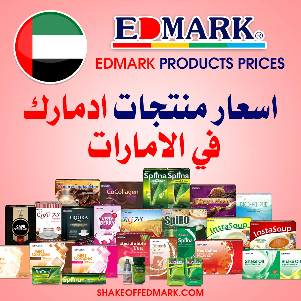 اسعار منتجات ادمارك في الامارات