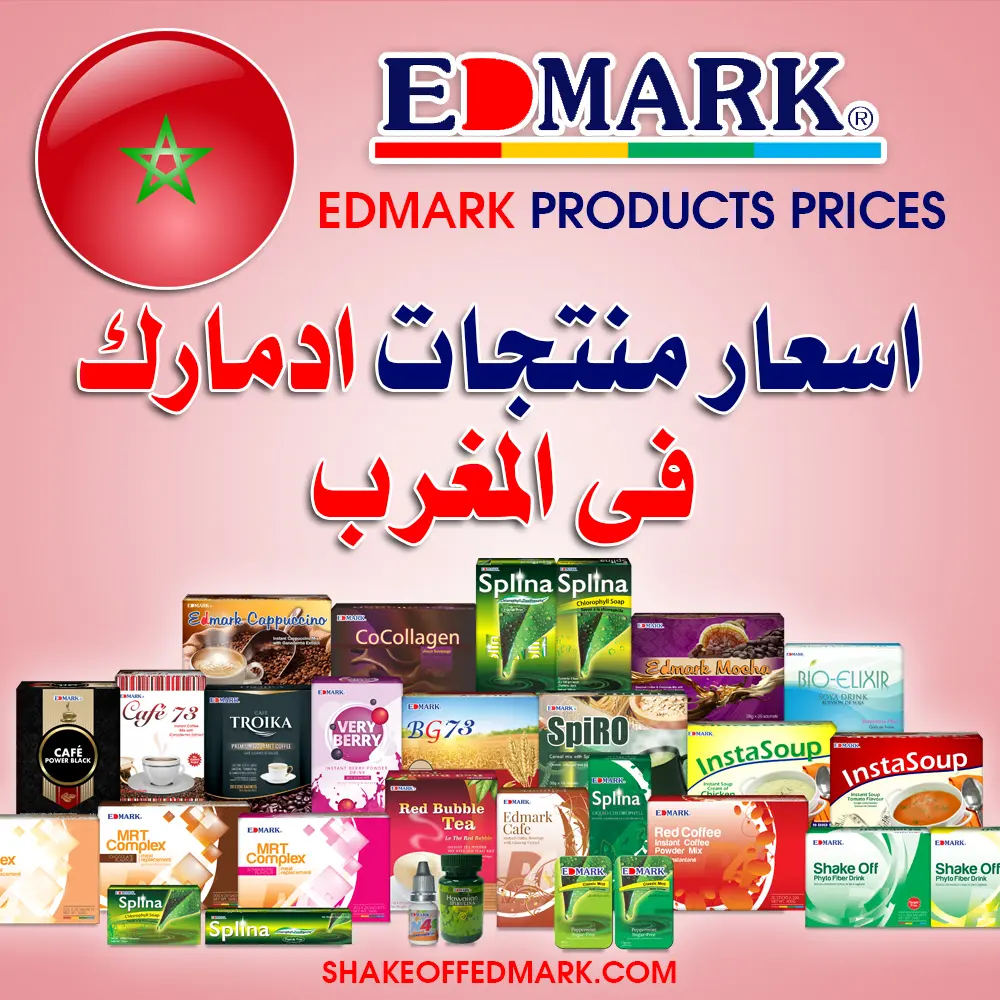 منتجات ادمارك في المغرب