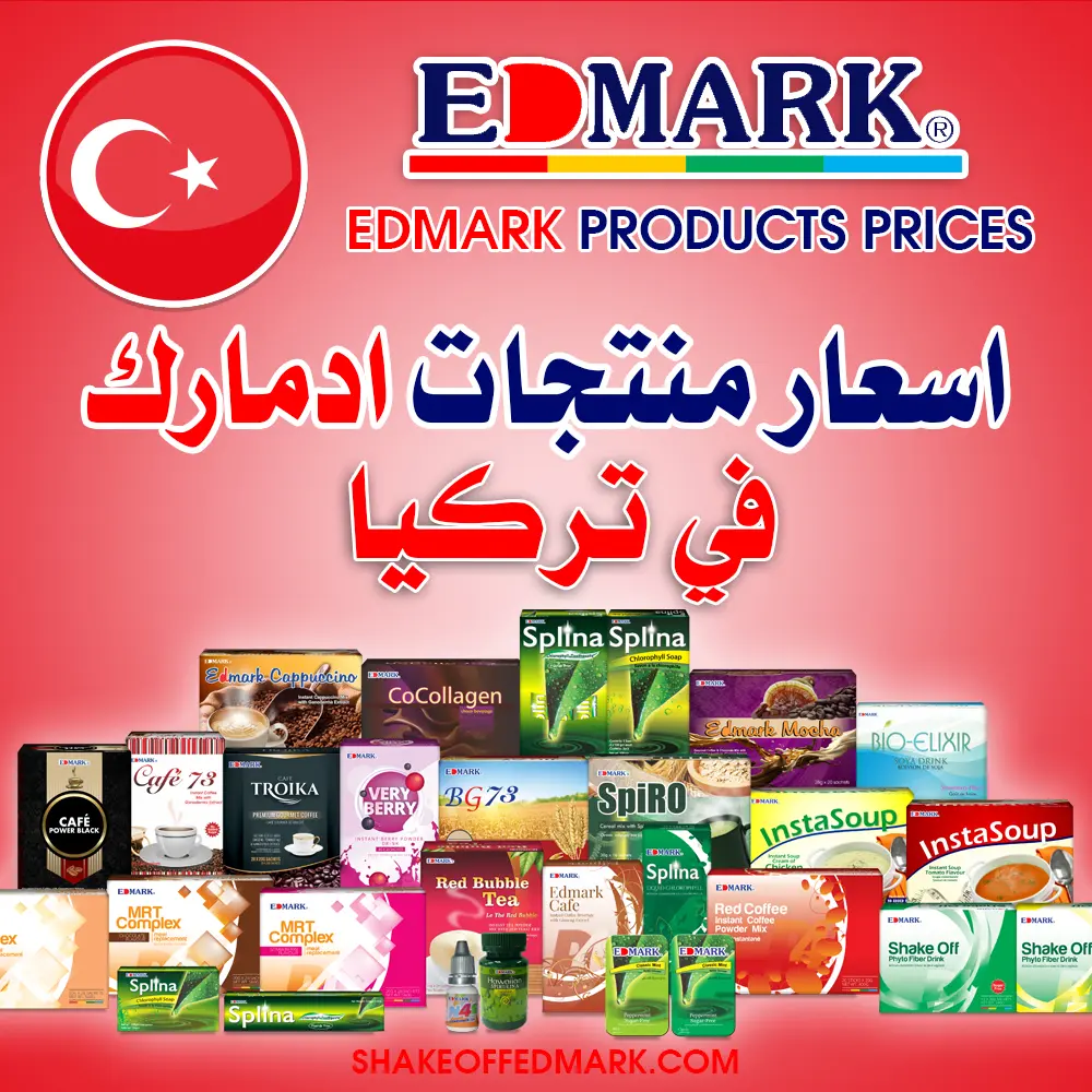 منتجات ادمارك في تركيا