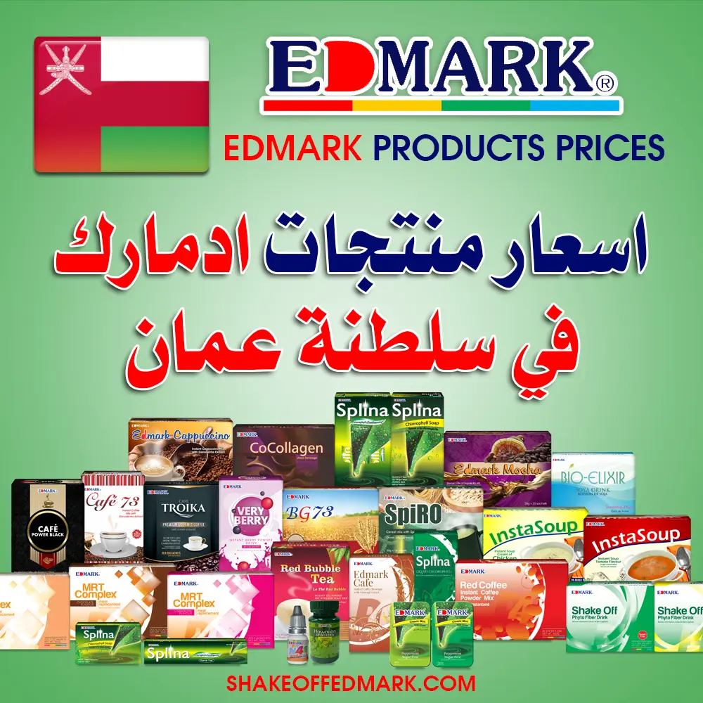 منتجات ادمارك في عمان
