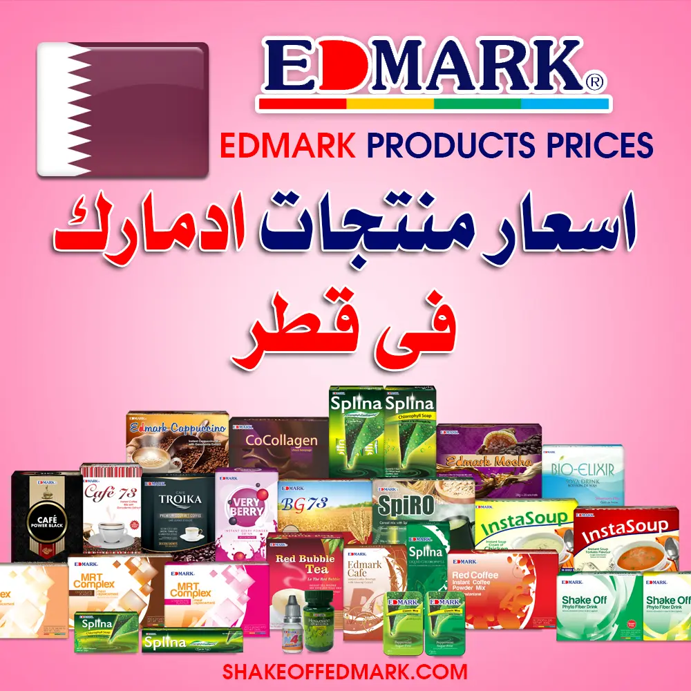 منتجات ادمارك في قطر