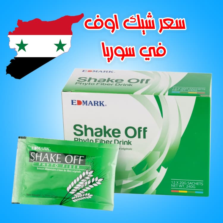 سعر شيك اوف في سوريا