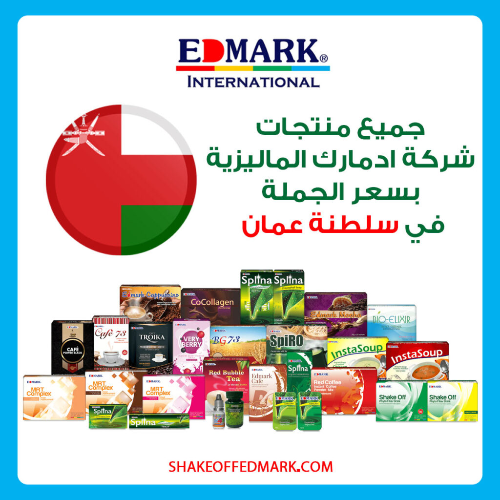 منتجات ادمارك تجاري بسعر الجملة في سلطنة عمان